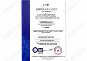 lSO9001國際質(zhì)量體系認證